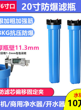 大流量大蓝瓶过滤器净水器配件