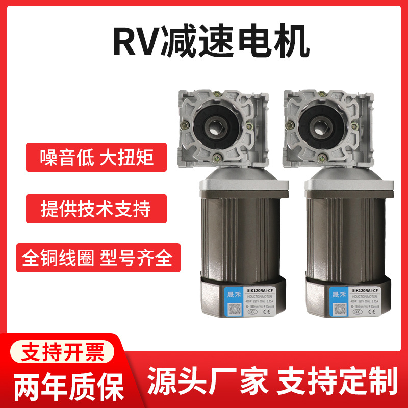 变速RV30小型涡轮小电机智能自动化专用40W-250w25K调速电机-封面