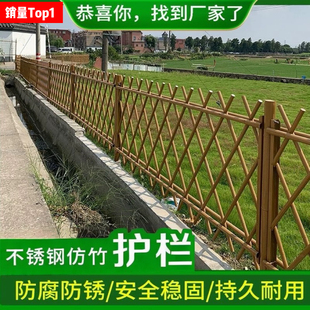 不锈钢仿竹护栏篱笆栅栏菜地围栏定制仿真竹户外庭院围墙护栏网