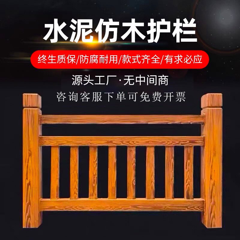 水泥仿木护栏农村户外栏杆钢筋混凝土护栏防撞立柱仿石仿树藤围栏