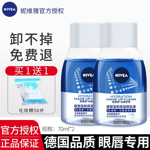 Nivea, мягкое средство для снятия макияжа для лица, уход за губами, «три в одном», не вызывает раздражения, глубокое очищение