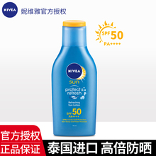 妮维雅泰国进口防晒霜乳防水防紫外线隔离女面部全身女男士SPF50