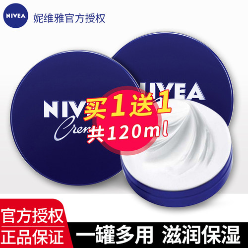 德国进口妮维雅补水乳液润肤霜正