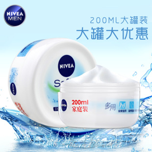 妮维雅柔美润肤霜面霜绵羊油全身保湿 补水乳液护肤200ml全家正品