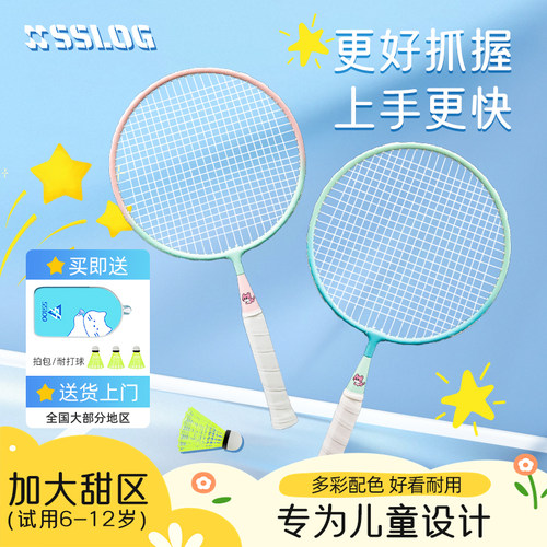 儿童羽毛球拍6-12岁亲子套装超轻