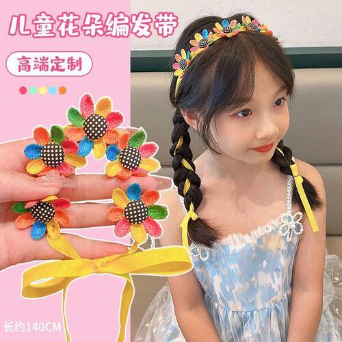 儿童编发头饰向日葵花朵发箍