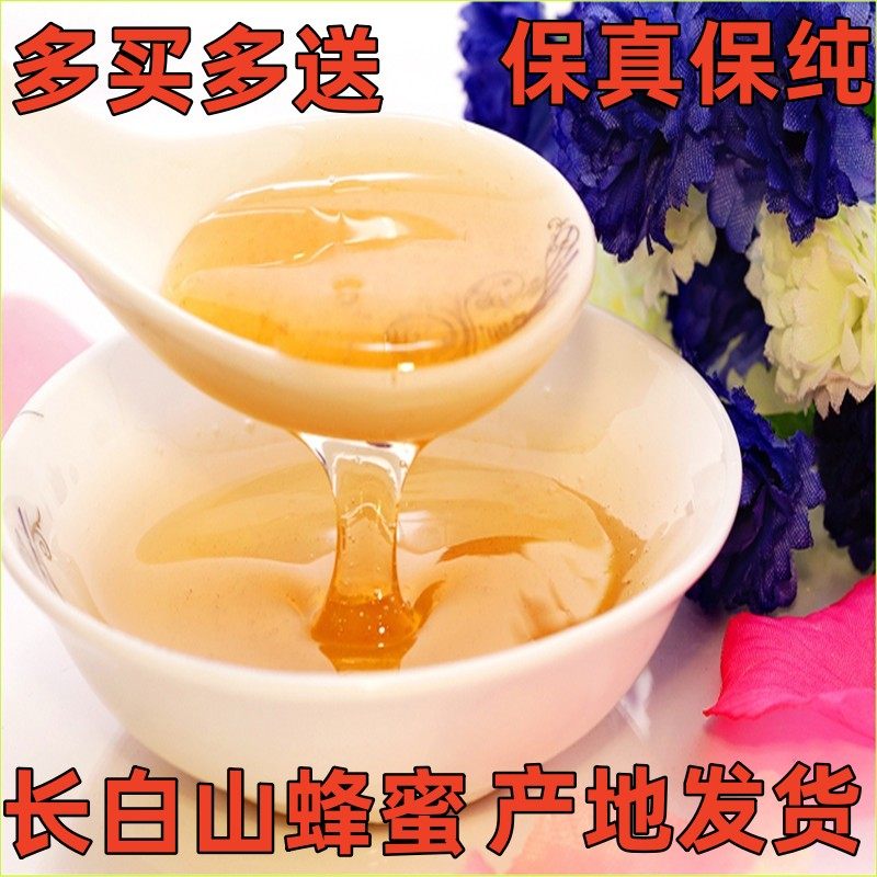 东北长白山雪蜜百花蜜雪蜜新蜜野生山蜂蜜500克包邮