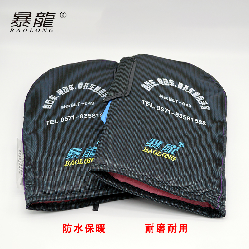 暴龙电动车手套防水保暖冬季通用
