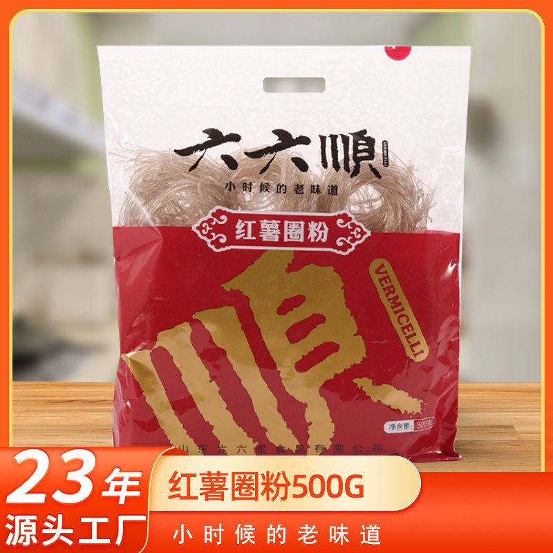 六六顺红薯粉条500g圈粉袋装木薯地瓜粉酸辣粉纯手工农家番薯粉