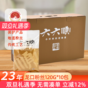 10袋 六六顺 120g 礼盒装 赠礼佳品绿豆花甲鸭血粉丝 龙口粉丝