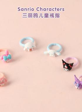 卡通开口戒指三丽鸥饰品首饰女童