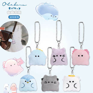 幽幽家族迷你毛绒小猫咪毛绒挂件可爱卡通包包挂饰迷你玩偶挂链