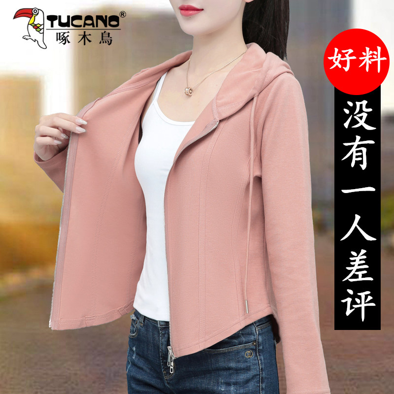 啄木鸟春季外套女小个子2025年新款春秋薄款开衫卫衣连帽短款上衣