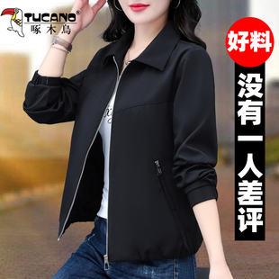 夹克妈妈开衫 啄木鸟时尚 休闲女装 外套女2025春秋新款 上衣 百搭短款