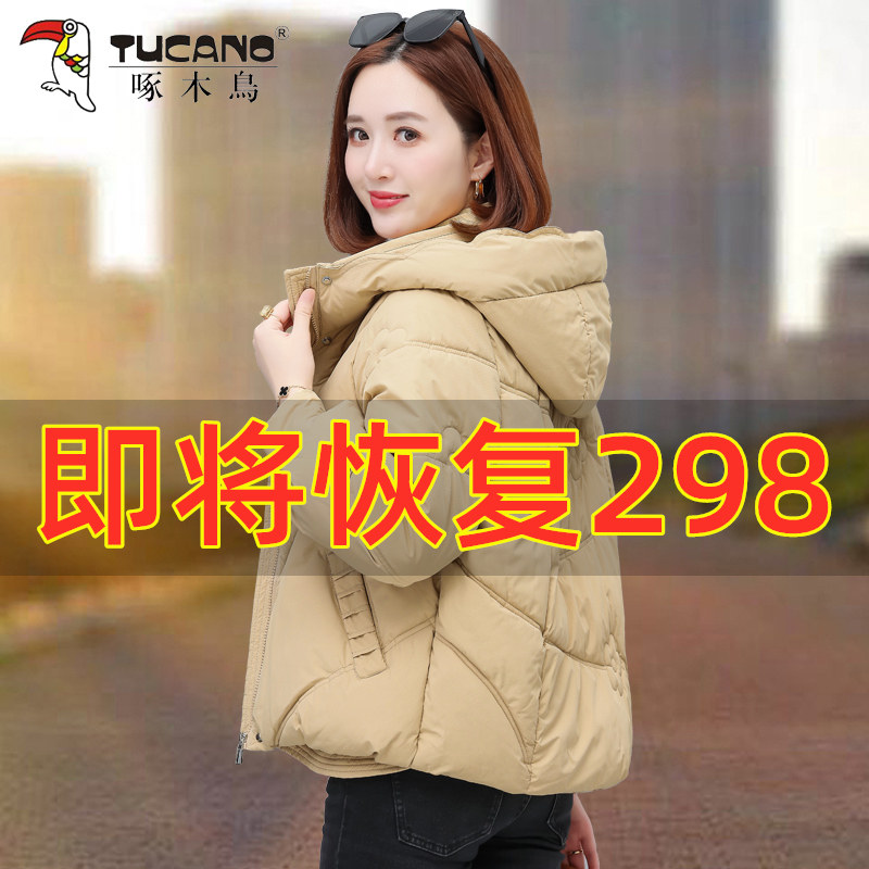 啄木鸟短款羽绒棉服女冬季2026年新款宽松连帽棉衣中年妈妈面包服