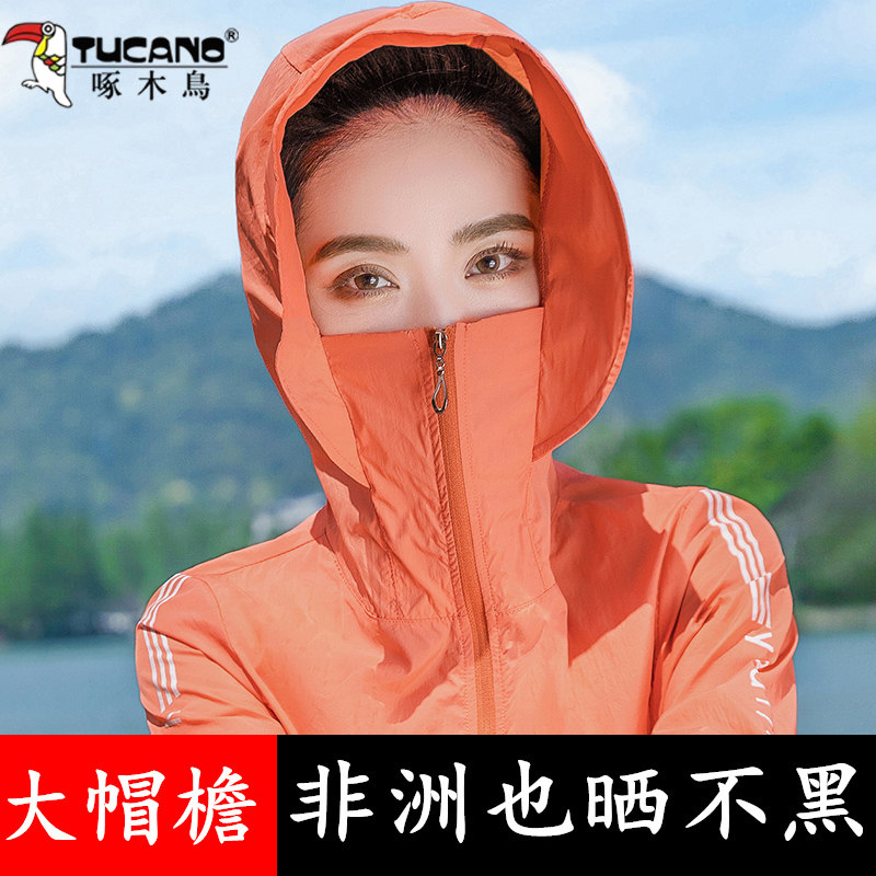 啄木鸟女士防晒衣大帽檐夏季新款