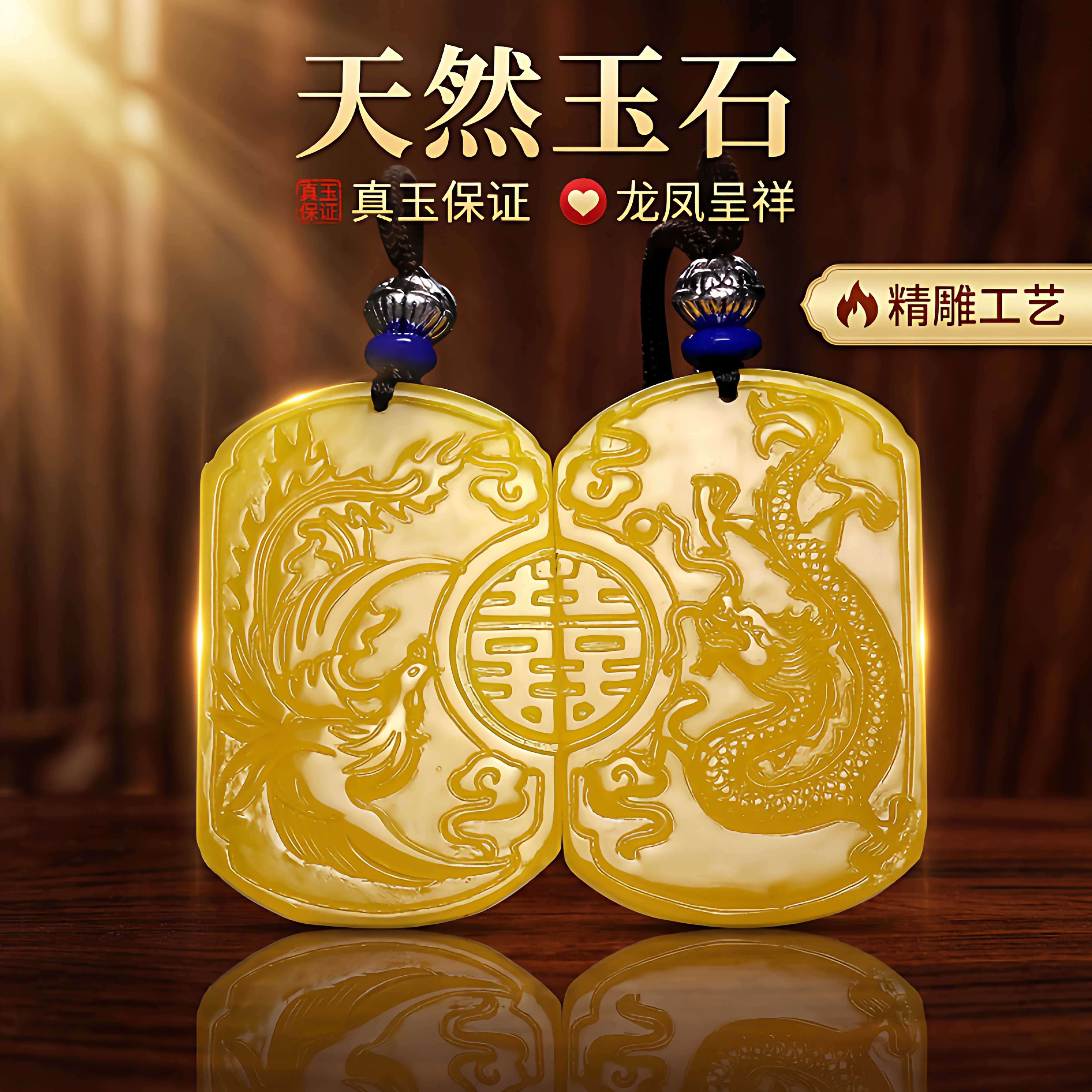 天然正品和田玉龙凤对玉牌吊坠黄玉龙凤呈祥情侣挂件玉坠玉佩