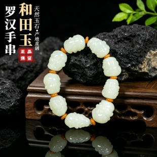 天然和田玉罗汉头手串籽料雕刻文玩手饰男女款精雕双面工玉石手链