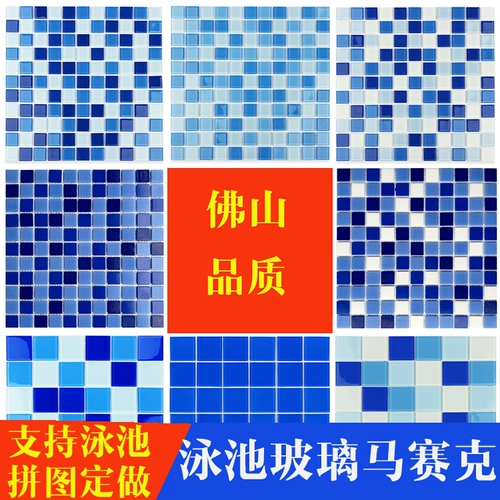 Стеклянный бассейн, мозаика, головоломка, вилла, делается под заказ