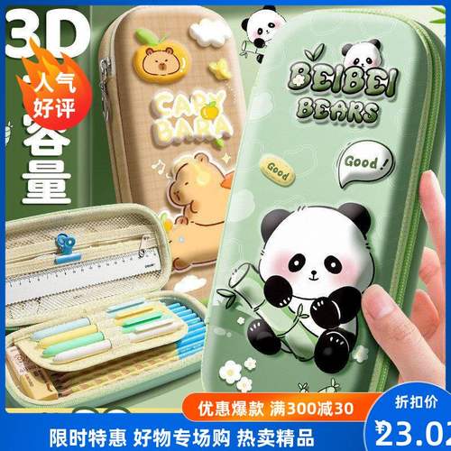 幼儿园立体男孩可爱浮雕女生儿童