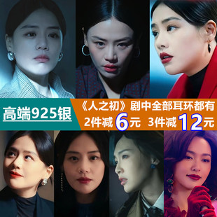 人之初马思纯吴飞飞唐嫣曲梦同款耳环女明星同款气质耳环耳饰百搭