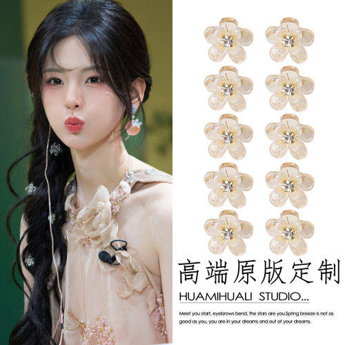 杨超越同款迷你小花小抓夹