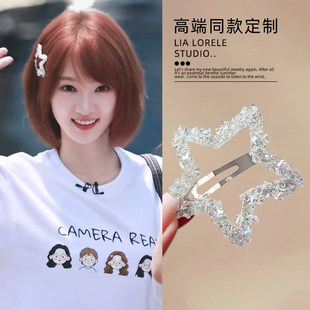 黄灿灿同款超闪水晶星星发夹女高端定制闪亮五角星侧边夹发饰女