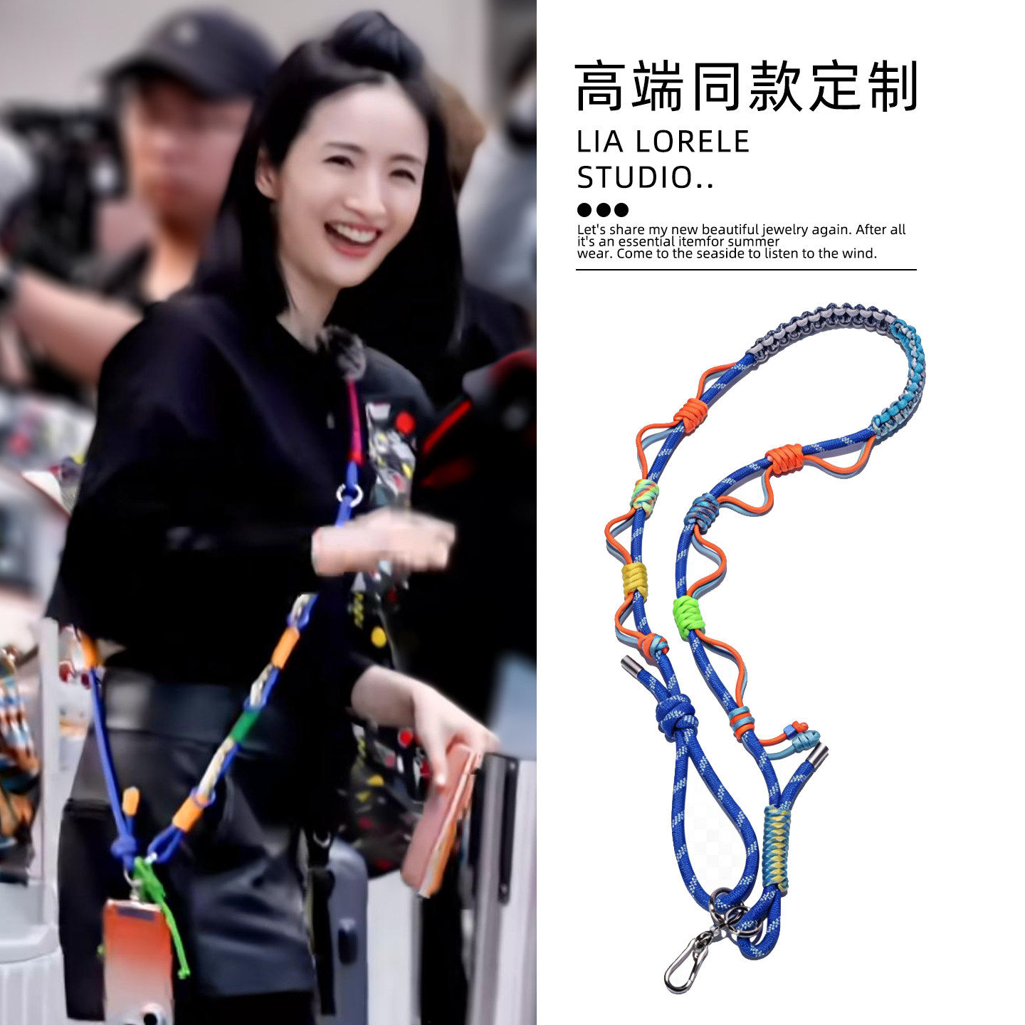 花儿与少年林依晨同款手机挂绳
