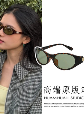 张婧仪同款玳瑁框绿片猫眼墨镜