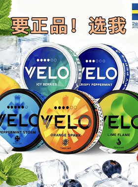 5送1 瑞典正品口唇袋snus新款薄荷解瘾 高铁飞机可用velo/zyn平替