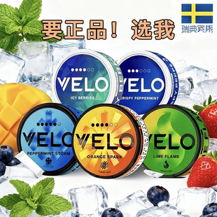 5送1 瑞典正品口唇袋snus新款薄荷解瘾 高铁飞机可用velo/zyn平替
