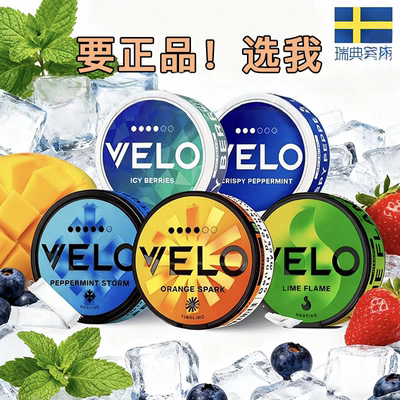 5送1 瑞典正品口唇袋snus新款薄荷解瘾 高铁飞机可用velo/zyn平替