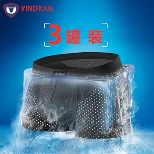vindkan英国卫裤男内裤冰丝网孔磁疗按摩保健增大码平四角裤