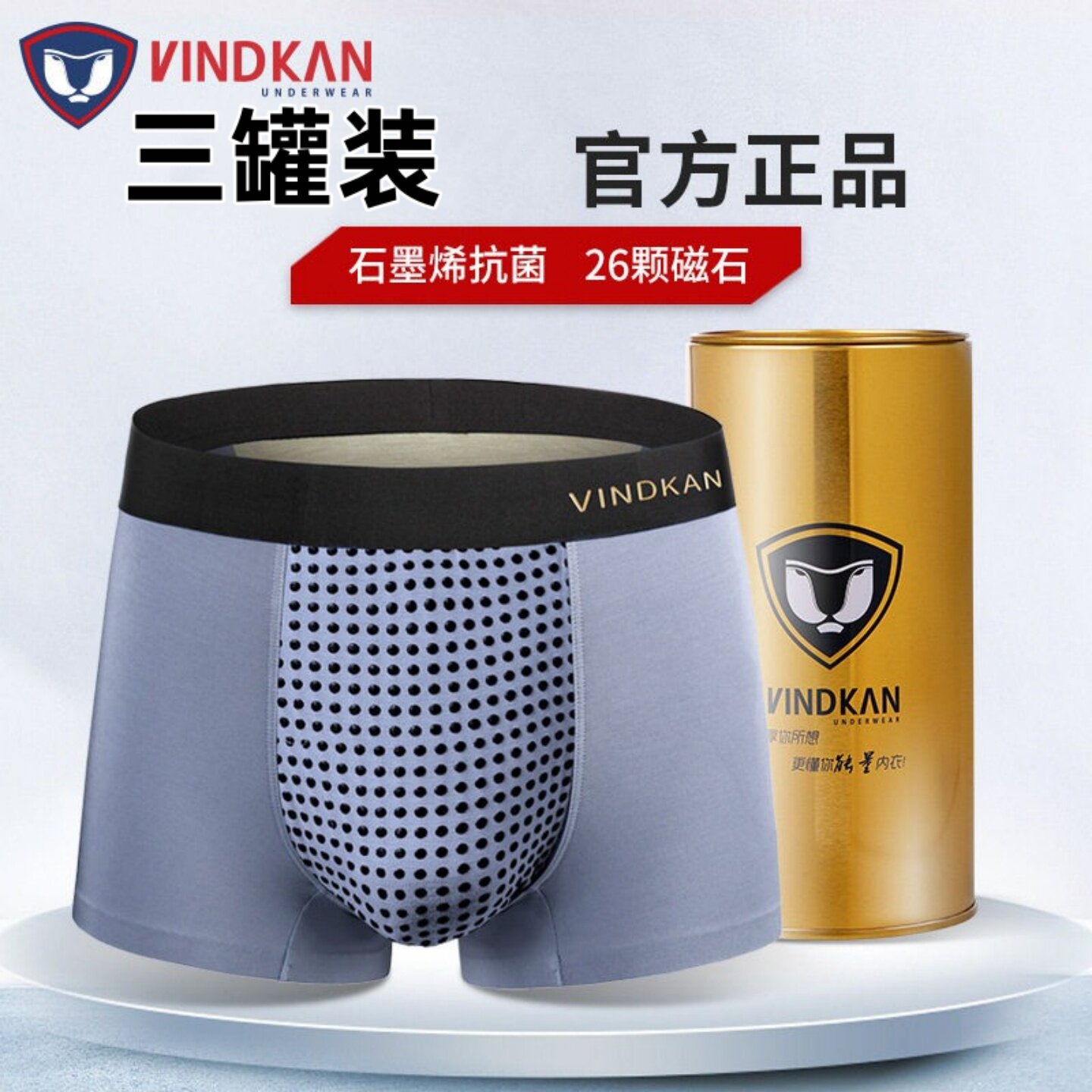 vindkan英国卫裤官方正品男内裤
