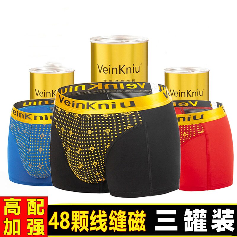 VeinKniu英国卫裤官方正品男生中腰磁疗保健增大码加长平四角短裤