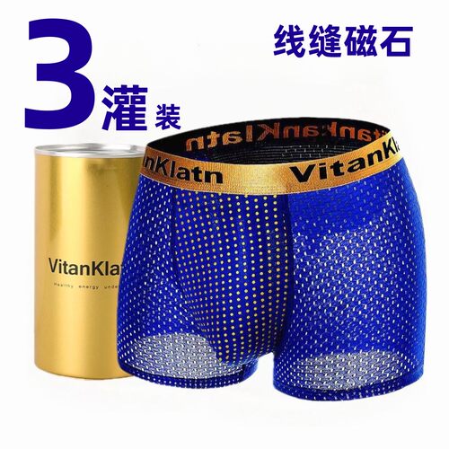 VK英国内裤线缝磁石功能底裤薄款