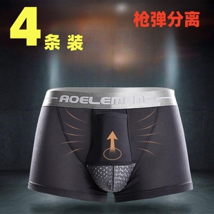 2023新款冰丝网孔红色男士内裤青年枪弹分离莫尔棉功能生理平角裤