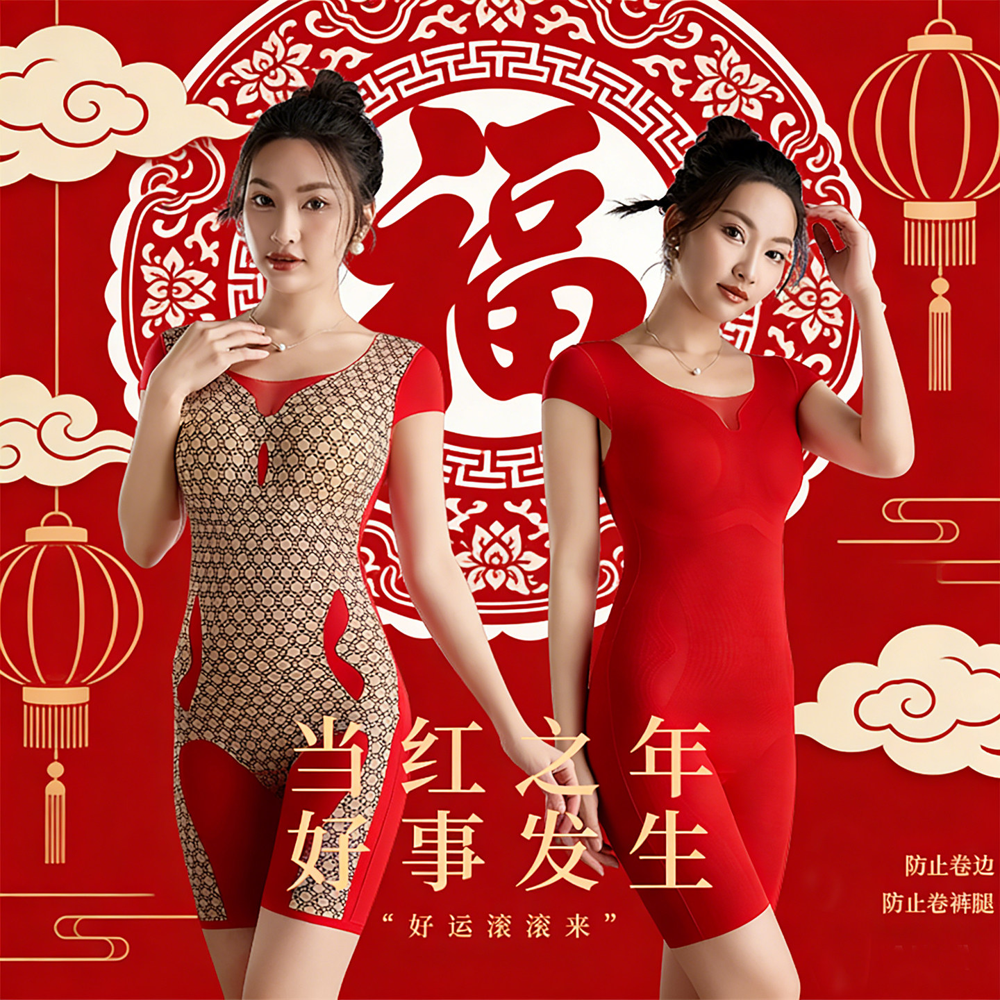 大红色本命年塑身衣女收腹束腰提臀美连体衣产后紧身显瘦塑形内衣