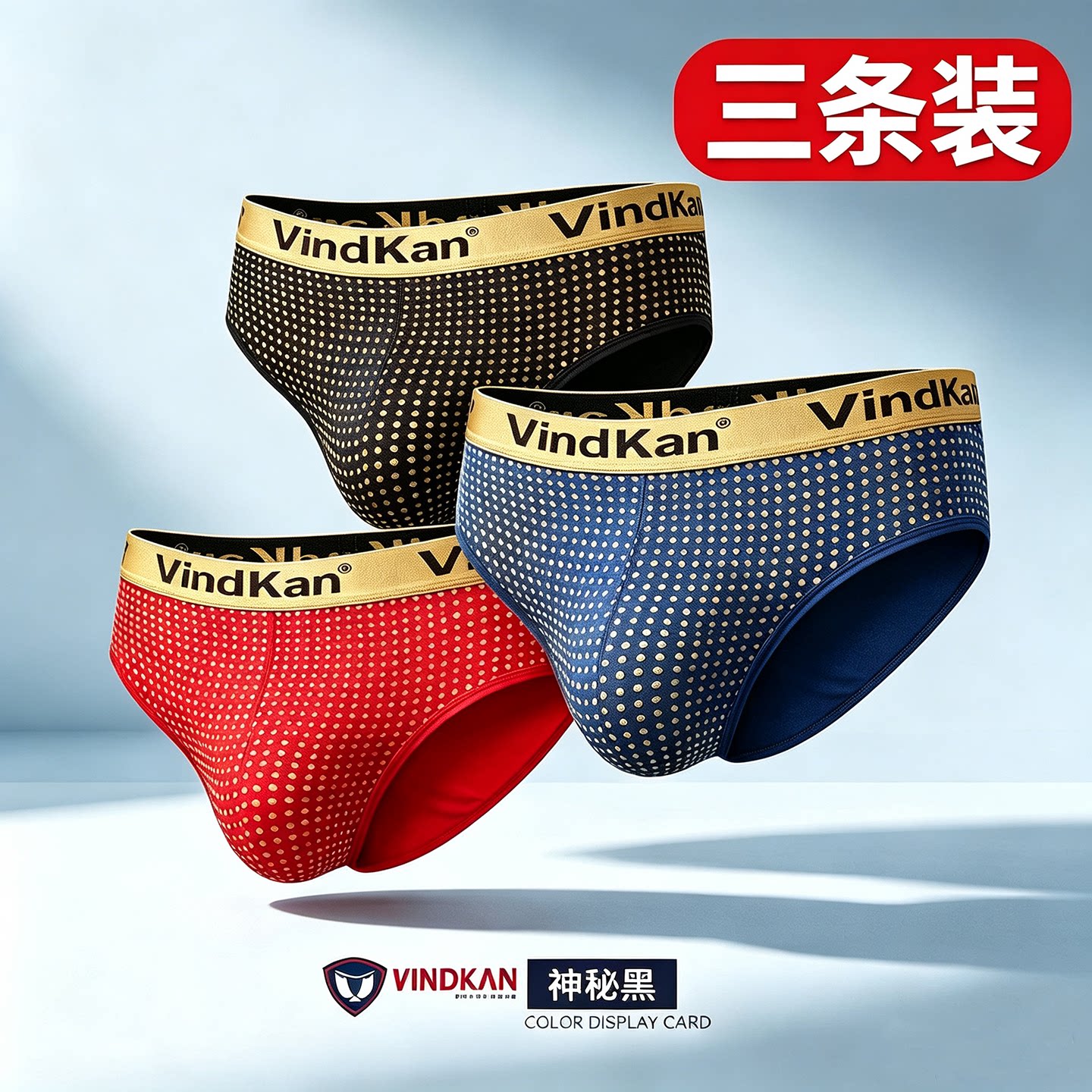 VindKan英国卫裤男三角内裤磁疗保健透气舒适功能性感增大码裤衩