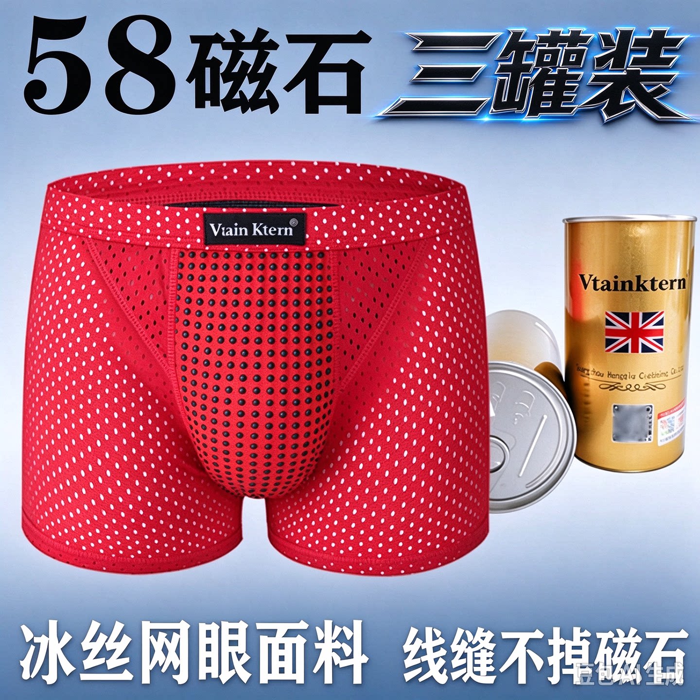 VK英国卫裤男冰丝透气磁石四角裤