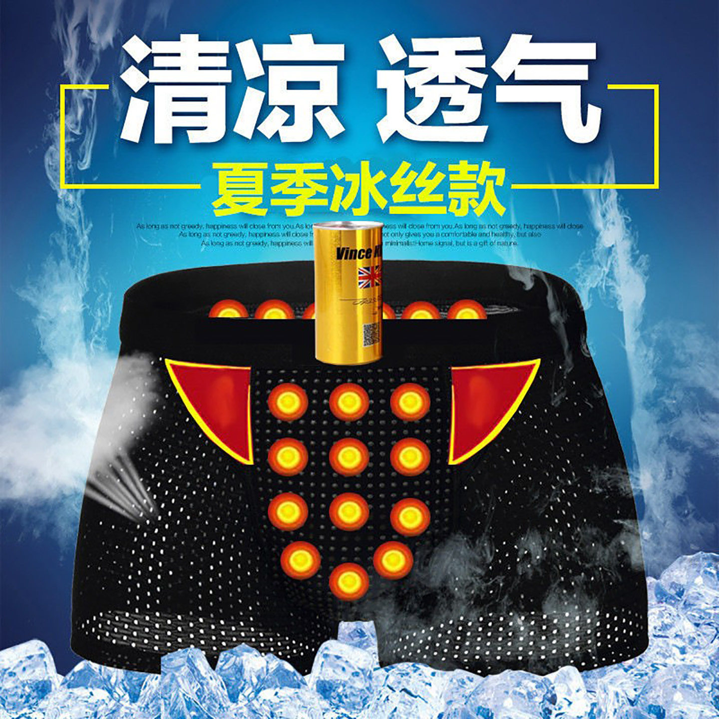 英国VK卫裤官方正品冰丝网孔男平四角内裤增大码磁疗保健透气底裤