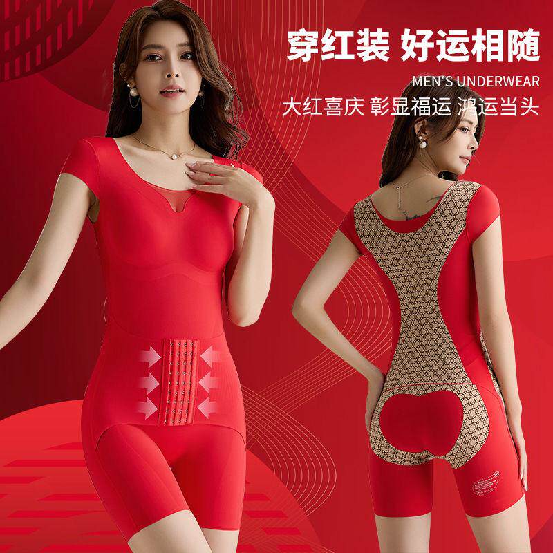 新款大红色塑身衣女美人连体内衣计加强收腹束身后脱式平角塑型衣