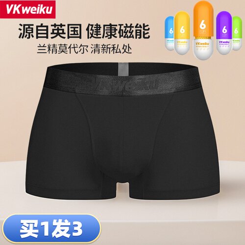 VKweiku英国卫裤磁疗保健男内裤