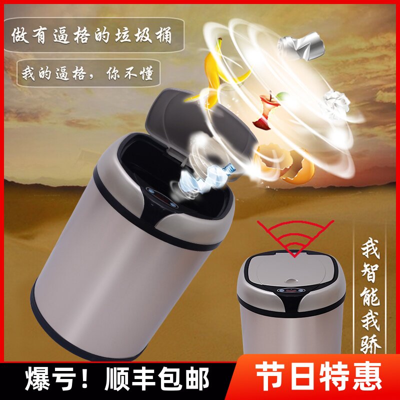 罗沃斯 欧式智能感应防圆型充电式客厅垃圾桶