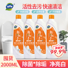 搭把手洁厕灵马桶清洁剂除尿垢洁厕液清香型卫生间家用500ml*4