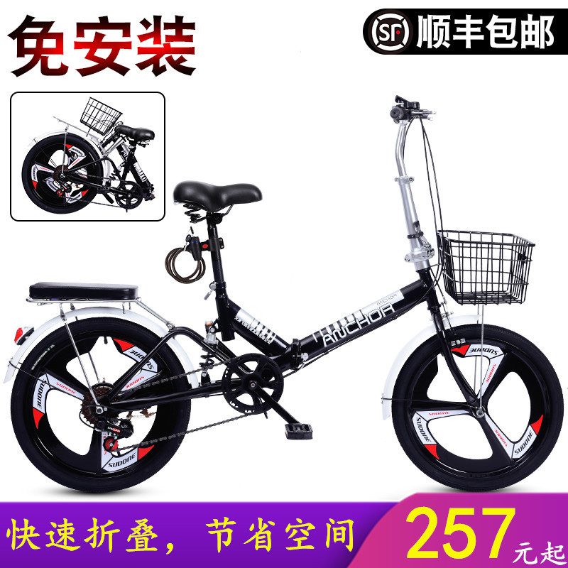 一体轮脚踏车小学生中大童折叠自行车上班小型成年人折叠车新款在类目 自行车/骑行装备/零配件, 自行车整车, 折叠自行车中 - 来自Buy2taobao.com提供专业的淘宝代购服务