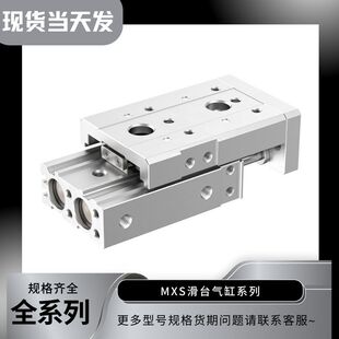 滑台气缸MXS6 125P 100 B气动
