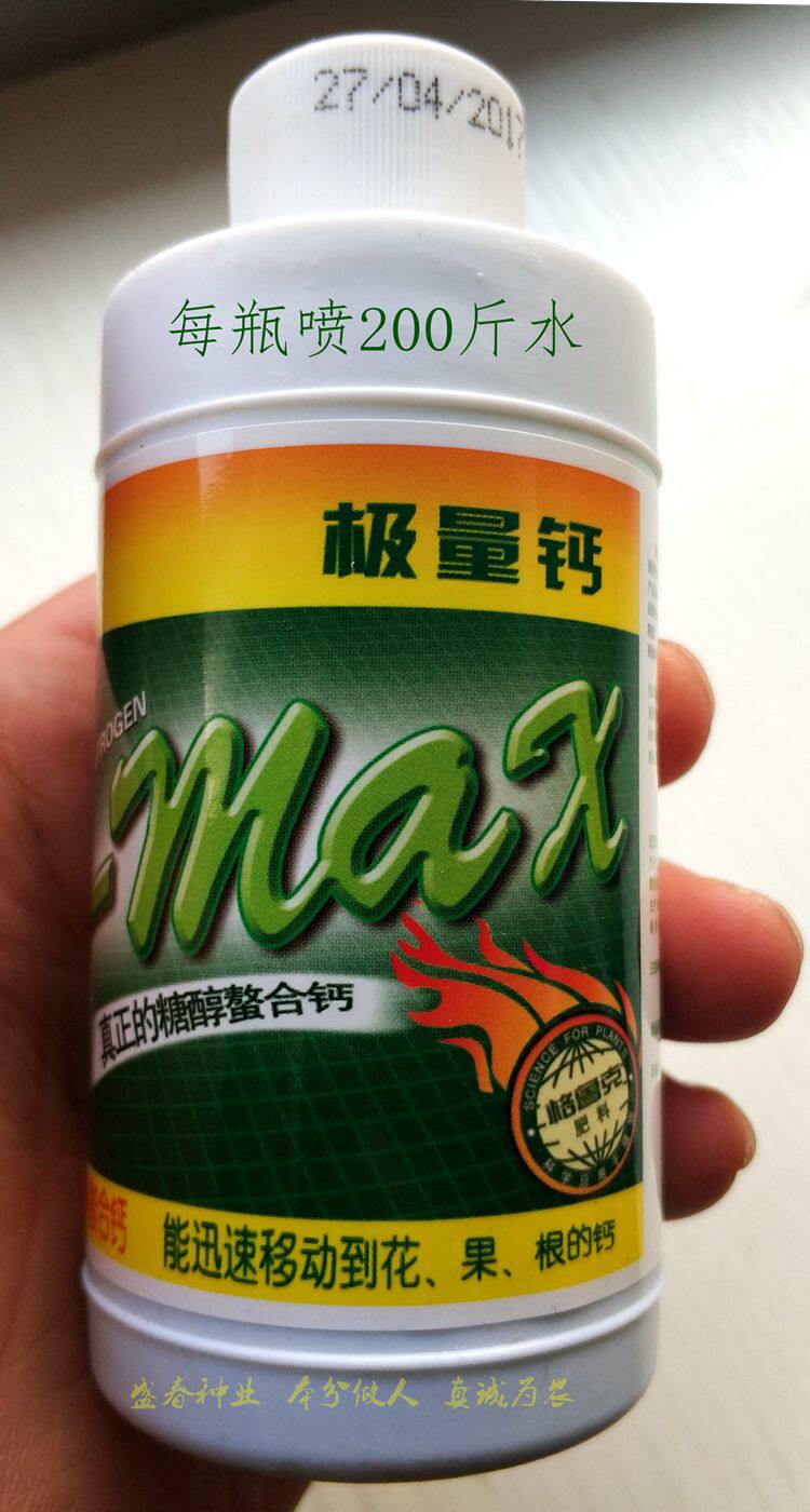 格鲁克肥料极量钙 裂果病 苦痘病 脐腐病 干烧心 糙皮 液体钙包邮