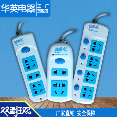 拖线板开关插座电源转换器