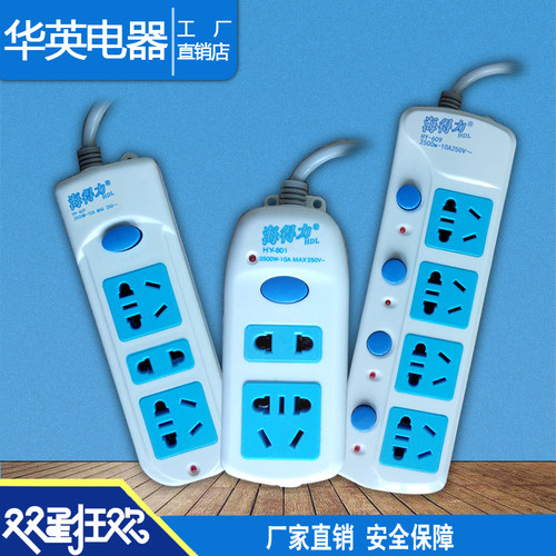 拖线板开关插座电源转换器